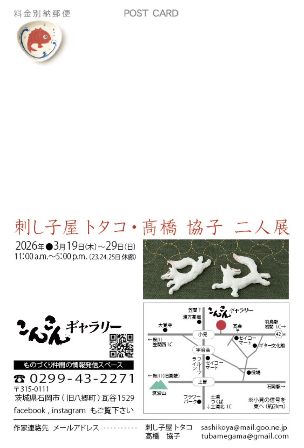高橋協子 Art Works 【トップページ】